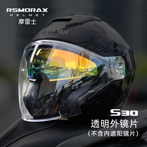 motorax摩雷士s30摩托车半盔头盔镜片配件风镜骑行装备电镀银黑片
