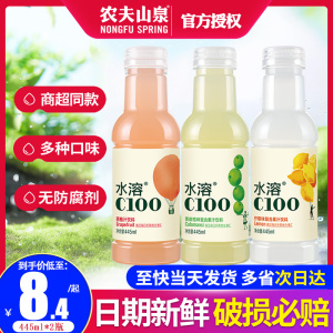 农夫山泉水溶C100柠檬味445ml*15瓶饮料整箱特批价西柚青皮桔味