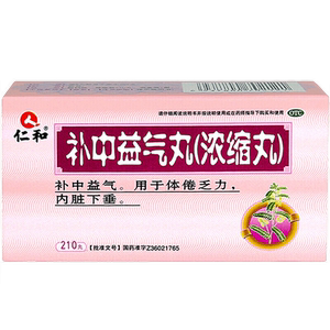 仁和 补中益气丸(浓缩丸) 210丸/盒