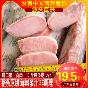 10斤猪里脊肉进口猪肉三号肉新鲜冷冻去骨猪大排肌猪扒肉商用食材