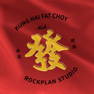 摇滚计划新年发财卫衣红色发字印花拜年本命国潮连帽休闲情侣装