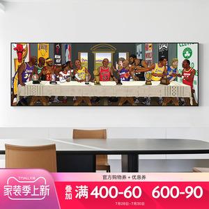 最后的晚餐nba球星装饰画乔丹科比高清海报篮球漫画卧室挂画壁画
