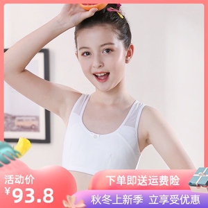 爱幕发育期小背心11-15岁初中小学生女孩纯棉文胸大童少女内衣