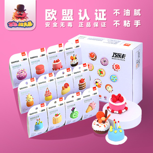 罗弗超轻粘土彩泥无毒儿童手工diy材料包橡皮泥玩具甜品蛋糕黏土