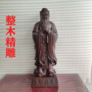 黑檀木雕刻孔子雕像摆件实木质孔夫子家居装饰教师节礼品人物摆设