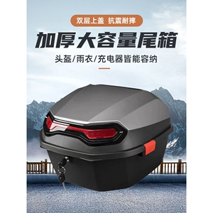 电动车后备箱通用电瓶车摩托车大容量后背后箱后尾箱雅迪爱玛台铃