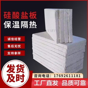 硅酸铝镁板保温板复合硅酸盐板硅酸铝镁保温管高温设备保温棉铝镁