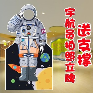 卡通宇航员挖脸镂空人形立牌合影太空人拍照板儿童开学拍照KT造型