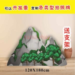 定制kt板假山森林蘑菇背景板儿童童话剧舞台舞蹈文艺表演布景道具