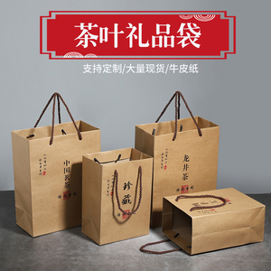 茶叶手提袋龙井茶礼品袋通用加厚牛皮纸袋土特产包装袋子定制印字