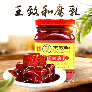 王致和豆腐乳大块340g瓶装红方火锅蘸料下饭吃粥咸菜任意搭配