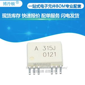 全新原装 hcpl-315j a315j hcpl-316j a316j hcpl-314j a314j光耦