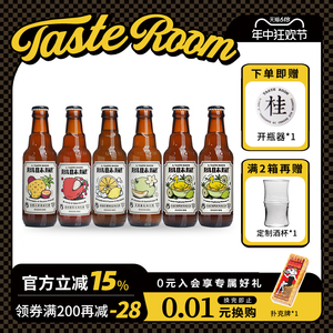 TASTE ROOM风味屋系列西打女士水果啤酒鸡尾酒低度微醺凤梨酒西柚