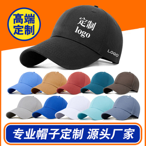 帽子定制logo刺绣定做公司活动棒球帽高档订制印字图案广告鸭舌帽