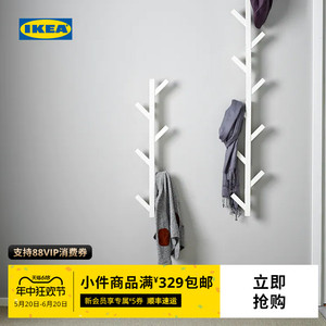 IKEA宜家TJUSIG图西格挂件现代北欧经典造型挂钩挂衣架壁挂墙上