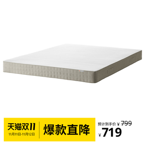 【狂欢价】IKEA宜家HAFSLO哈斯洛弹簧床垫…
