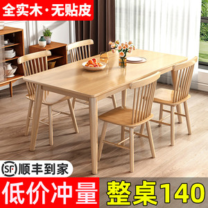 餐桌家用小户型轻奢现代简约书桌椅组合日式长方形饭桌全实木桌子