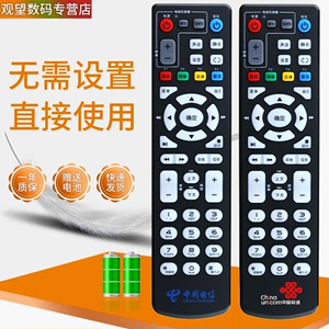 原装中国电信联通移动中兴机顶盒遥控器 ZXV10 B760H B860AV1.1/1.2/2.2-T T1 T2 B860A B760E B760D B760N