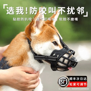 【防扰民神器】狗嘴套防咬人防叫乱吃小大型犬宠物口罩柯基止吠器