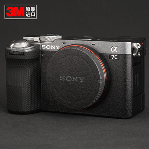 sony/索尼Alpha 7C II 相机 A7CM2 A7C二代 A7C2保护膜贴纸贴膜3M材质