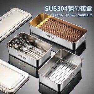 悦积分304不锈钢柜筷子盒收纳装快子篓勺子放餐具家用厨房沥水筷