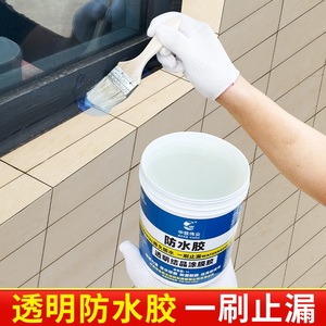 阳台漏雨防水补漏涂料窗台防漏水神器窗户缝隙外墙渗水透明防水胶