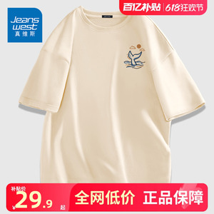 JR真维斯短袖t恤男2024新款夏季纯棉半袖男款男生五分袖男士衣服