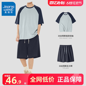 JR真维斯冰丝速干t恤男夏季运动健身套装新款网眼透气短袖短裤男