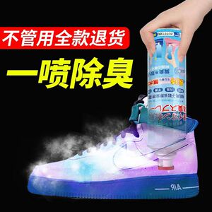 鞋子除臭剂喷雾鞋袜球鞋鞋柜去臭味防臭除菌杀菌去脚臭神器去异味