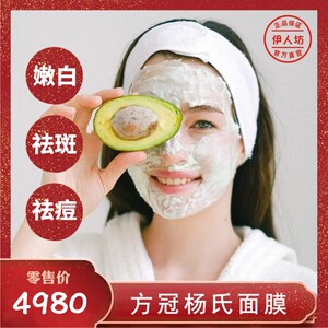 方冠上杨氏中药草本面膜牛一东宫人参佰草秀一蝴蝶wu语旗舰店正品