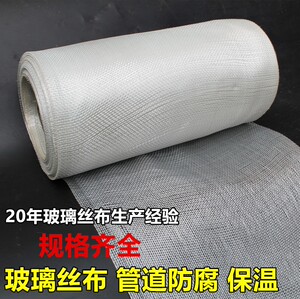 管道防腐布玻璃纤维布玻璃丝布纤维带防火布玻璃钢修补防水抗裂布