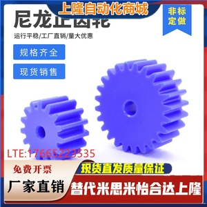 蓝色尼龙齿轮 2模数12齿-100齿 塑料正齿轮 机械传动 圆柱直齿轮