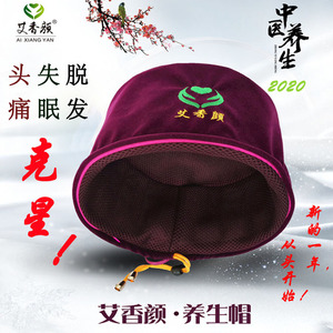 长椿堂官网正品艾力健香身艾香颜养生帽艾灸帽热敷头疗帽电加热帽