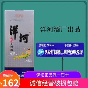 洋河优质大曲青瓷38度500ml白酒纯粮正宗整箱浓香型酒水特价礼盒