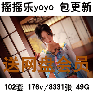 摇摇乐yoyo高清图集写真合集美女图片壁纸艺术全集摄影全套素材