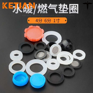 红薯00018淘宝封堵链条垫圈冲水马桶水箱配件翻板通用防漏拍盖橡胶