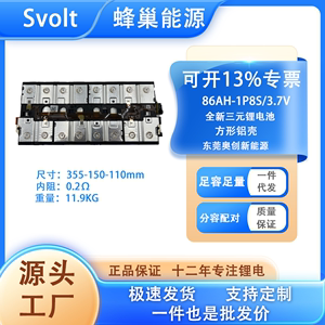 Svolt蜂巢86ah三元8s1p全新模组汽车动力锂电池房车储能