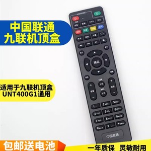 五川适用中国联通北京数码视讯TR100-G9网络机顶盒遥控器