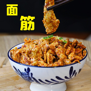 陕西特产面筋凉皮速食擀面皮西安名小吃凉拌手撕手工麻辣香面筋