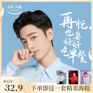 ocak欧扎克小仙桃酸奶果粒水果坚果麦片干吃泡酸奶官方旗舰店肖战