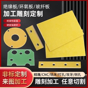 成都3240环氧树脂板fr4绿色玻纤黄色电工胶木板绝缘板加工定制