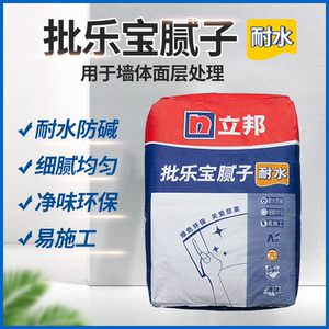 立邦腻子粉批乐宝