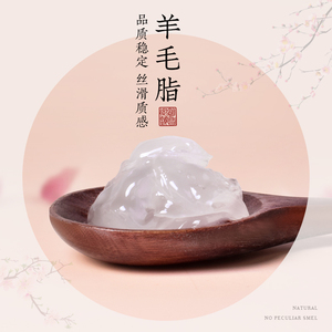 羽迪娜diy自制手工口红材料 动植物羊毛脂保湿滋润留色做口红基料