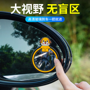 镜片汽车倒车镜小圆镜车用凸透镜固定教练车适用辅助镜盲区车子圆