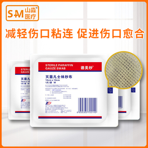 油纱布凡士林医用
