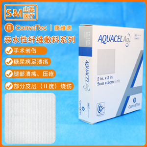 康维德403740 亲水性纤维含银敷料银离子抗菌伤口敷料403706
