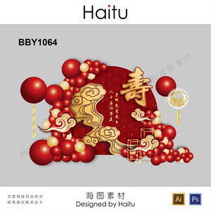 中式寿宴设计素材祥云金色红色圆形简约迎宾拍照合影背景图AI PSD