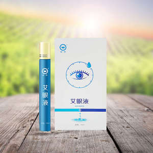 57乐享易购mall淘宝金子艾草眼贴缓解眼疲劳视力热敷护眼艾灸百年