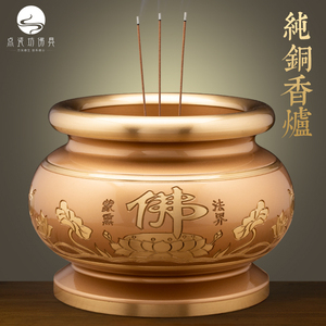 纯铜香炉供奉祖先仙家用室内现代烧香炉供佛大号堂插香碗香坛寺庙
