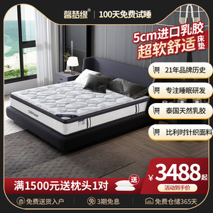 馨梦缘床垫独立弹簧1.8m席梦思泰国乳胶床垫软硬深睡软垫MM-915
